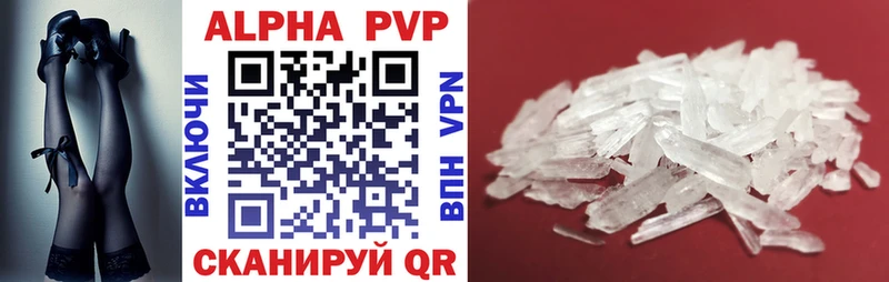 Купить закладки  Каргат  APVP СК 
