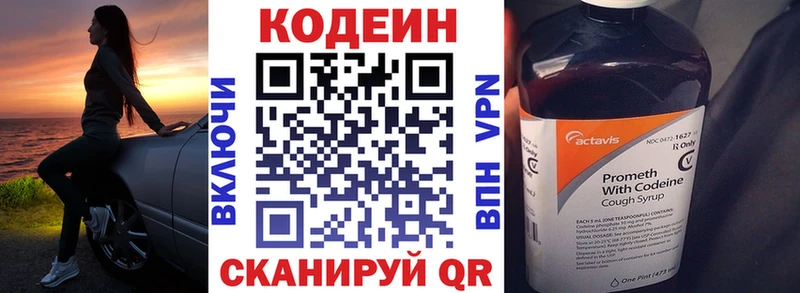Кодеин напиток Lean (лин)  Купить где  Каргат 