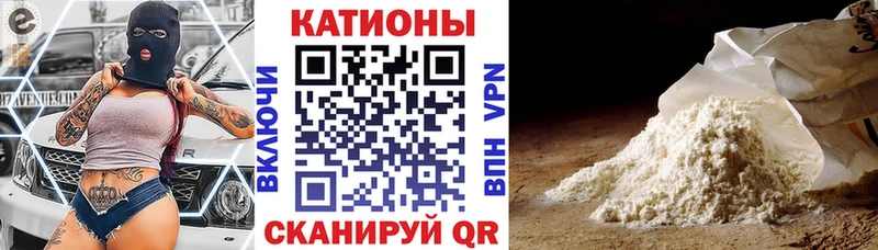 МЯУ-МЯУ кристаллы  Купить  Каргат 